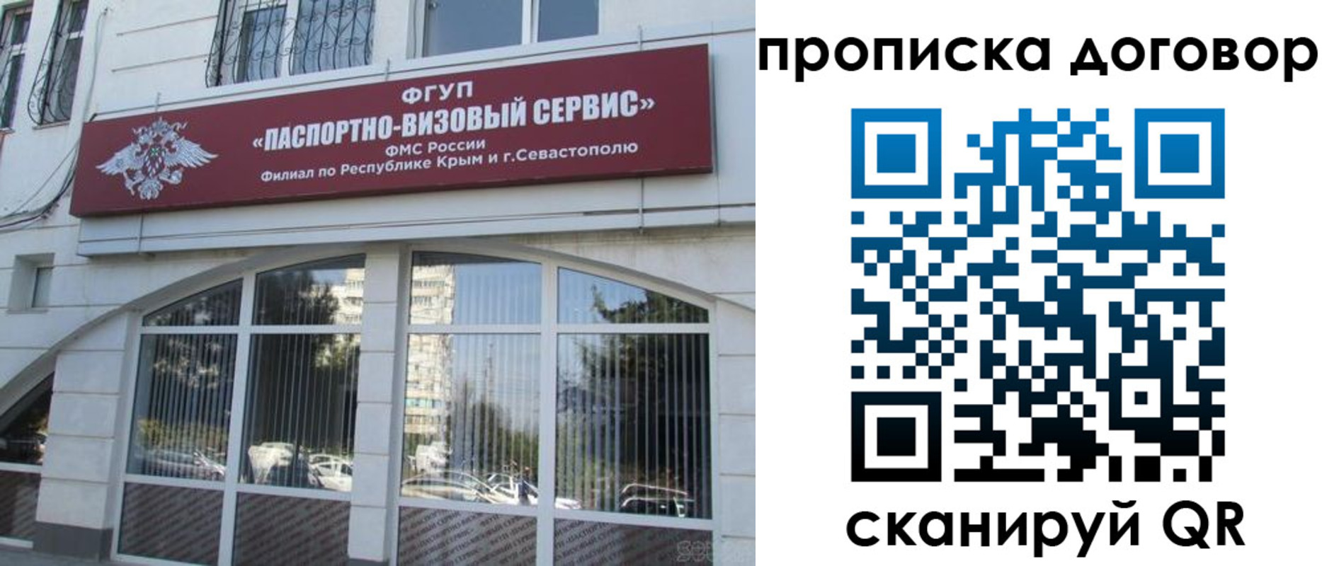 купить прописку в Лабытнанги