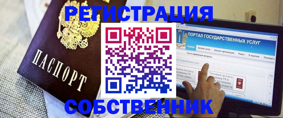 прописка ребенка в Лабытнанги
