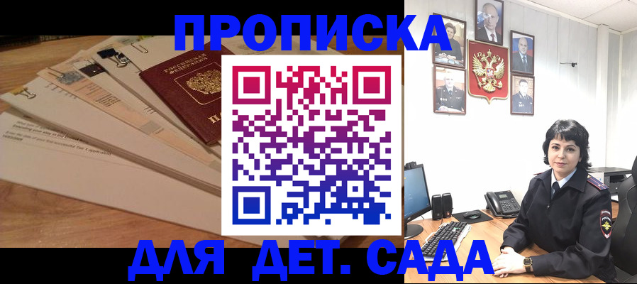 прописка иностранных граждан в Лабытнанги
