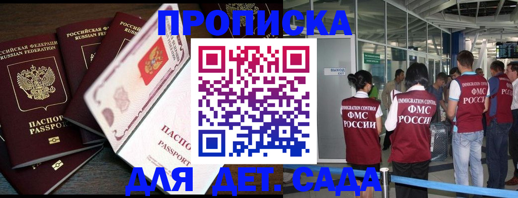 временная регистрация поиск в Лабытнанги