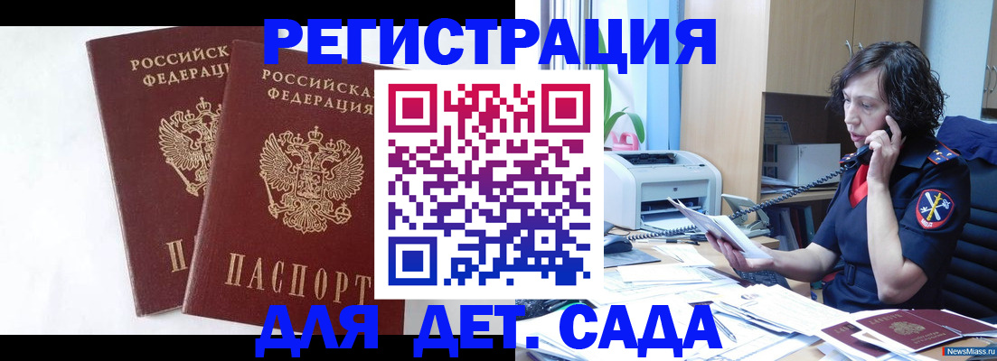 временная регистрация поиск в Лабытнанги