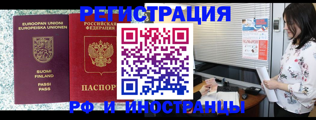 прописка для школы в Лабытнанги